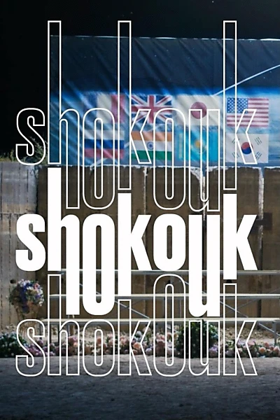 Shokouk: A Cosmicomedy in Four Acts