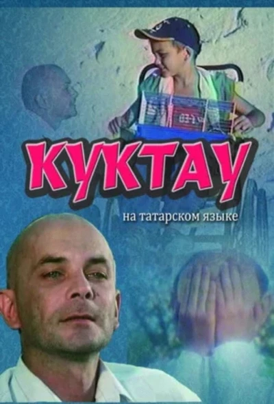 Kuktau