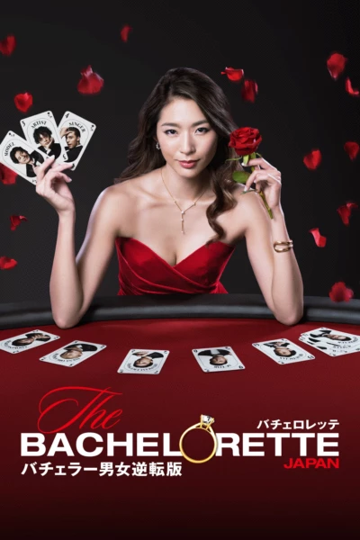 The Bachelorette Japan