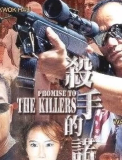 Promise to the Killers