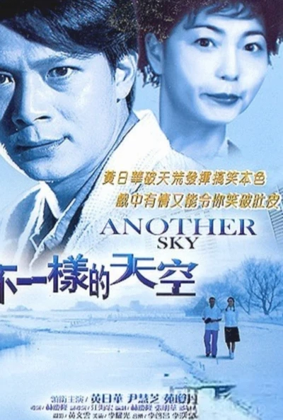 Another Sky