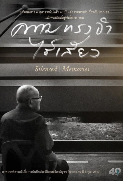 Silence-Memories