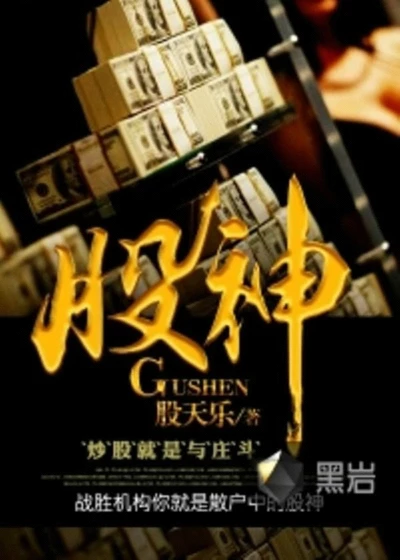 Gu Shen
