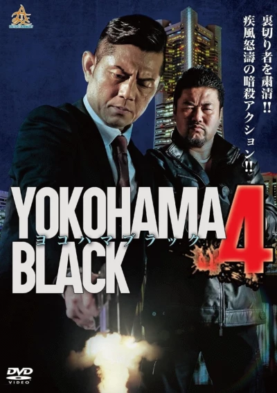 YOKOHAMA BLACK 4