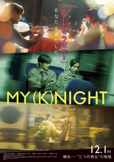 MY (K)NIGHT