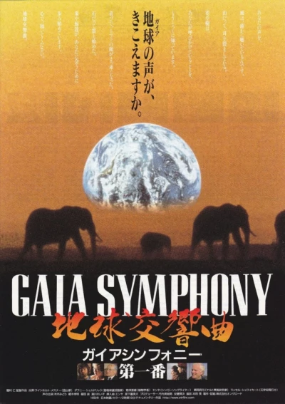 Gaia Symphony