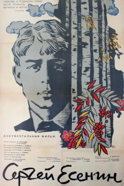 Sergei Yesenin