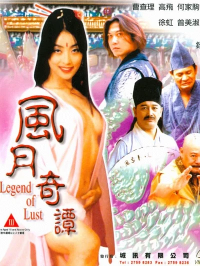 Legend of Lust