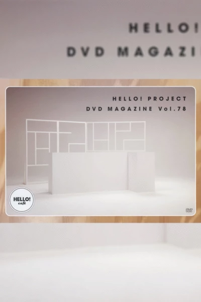 Hello! Project DVD Magazine Vol.78