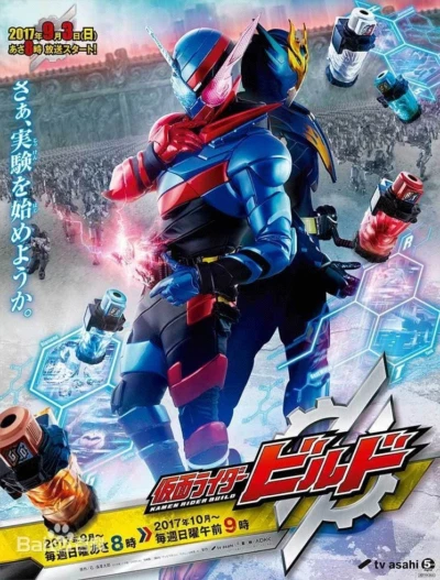 Kamen Rider Build: Transformation Lessons ~The Laws Of Transformation Are Set!~