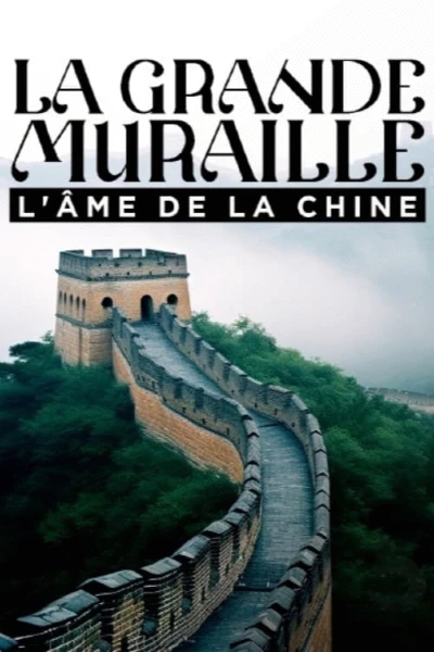 La Grande Muraille, l'âme de la Chine