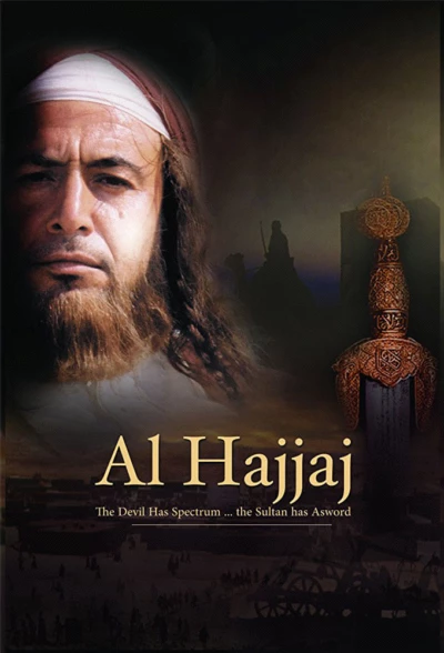 Al Hajjaj