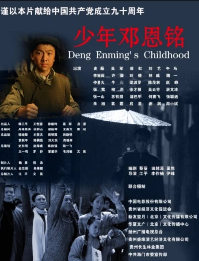 Deng Enming's Childhood