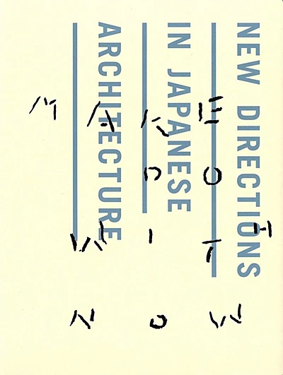 Make Do With Now : New Directions in Japanese Architecture