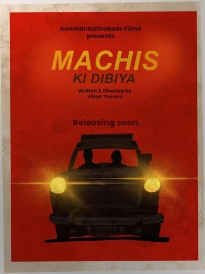 Machis ki Dibiya