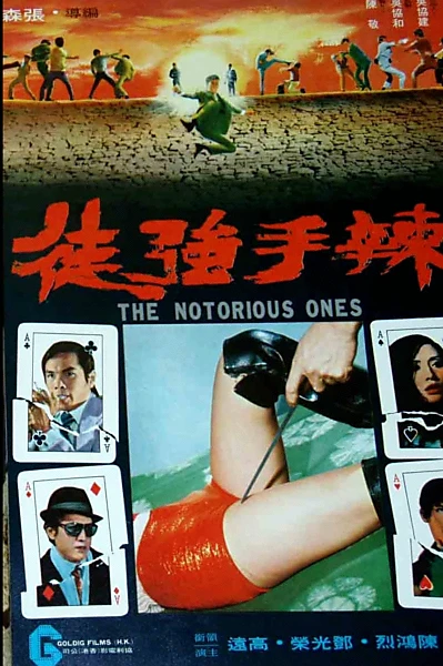 The Notorious Ones