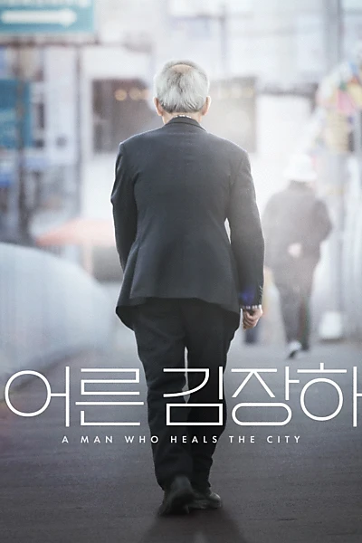 A Man Who Heals the City