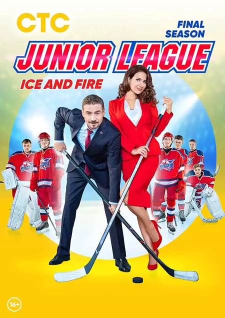 Junior League