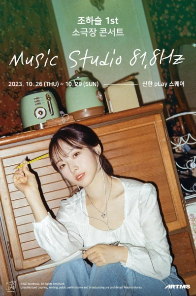HaSeul 1st Small Theatre Concert 〈HaSeul Music Studio 81.8Hz〉