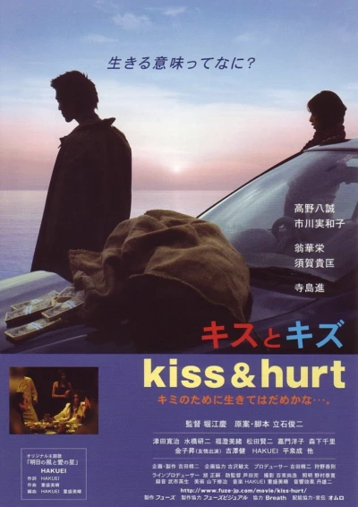 Kiss & Hurt
