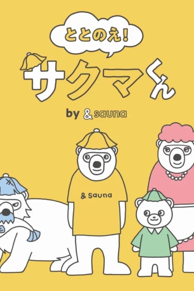 Totonoe! Sakuma-kun by ＆sauna
