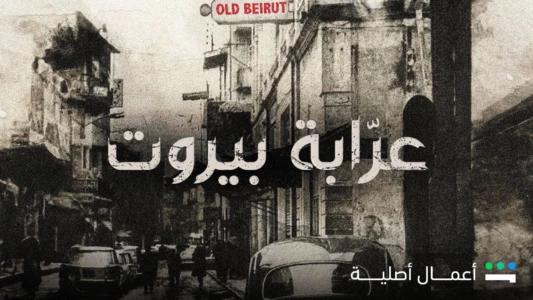 Beirut's Godmother