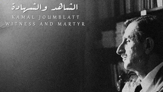 Kamal Joumblatt, Witness and Martyr
