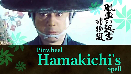 Pinwheel Hamakichi's Spell