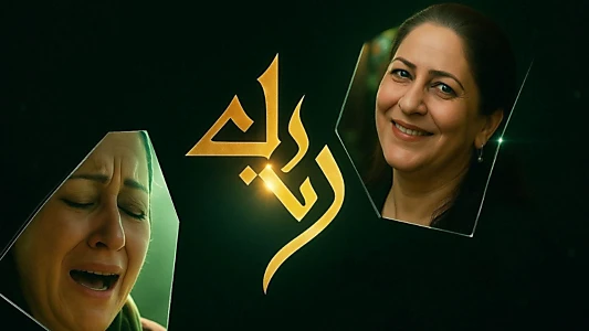 Rabab