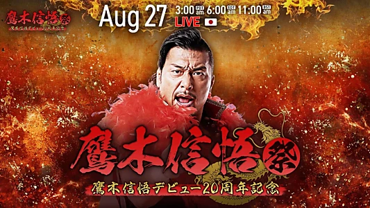 NJPW Shingo Takagi's 20th Debut Anniversary Event