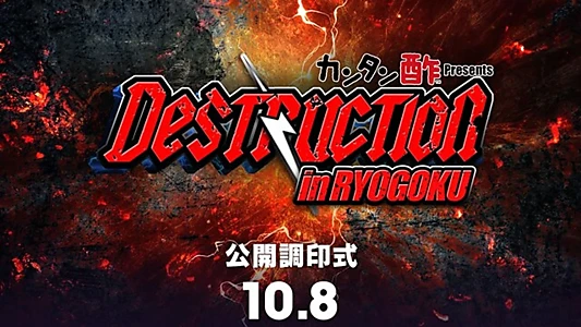 NJPW Destruction In Ryogoku 2023