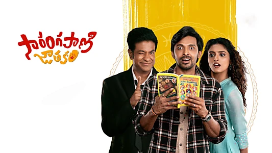 Sarangapani Jathakam