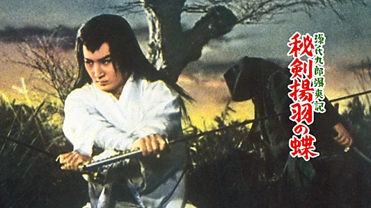 Tales of Young Genji Kuro 3