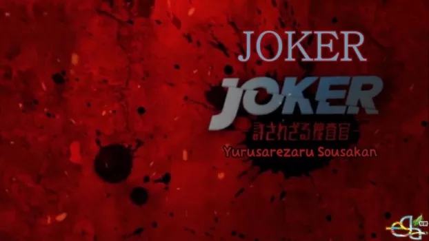 Joker: Unforgiven Investigator