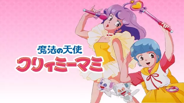 Creamy Mami: Forever Once More