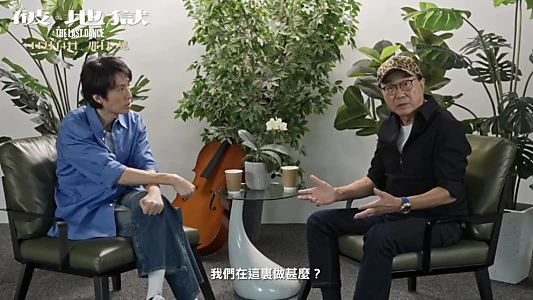 Dayo Wong X Michael Hui in Conversation