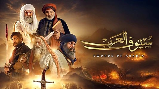 Arab swords