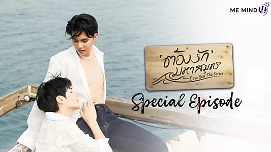Love Sea Special Episode: A Shared Tomorrow
