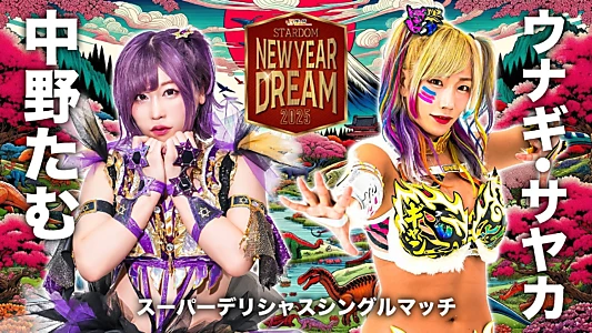 Stardom New Year Dream 2025
