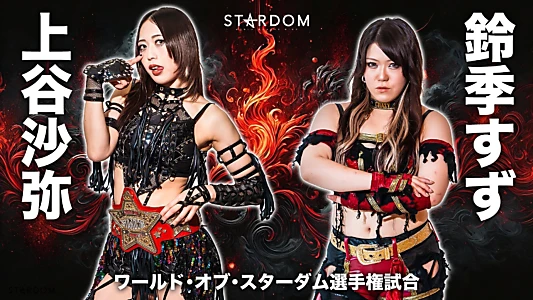 Stardom 14th Anniversary Supreme Fight 2025 In Korakuen