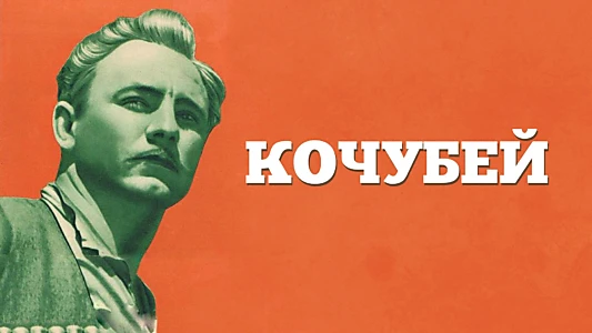 Kochubey