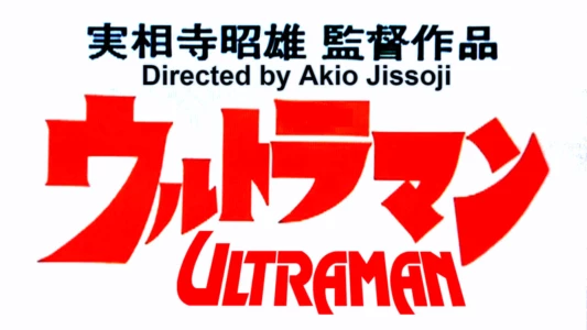 Akio Jissoji's Ultraman