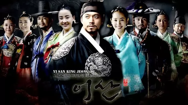Lee San, Wind in the Palace