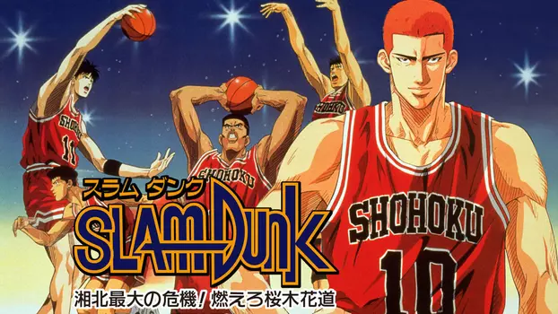 Slam Dunk 3: Crisis of Shohoku School