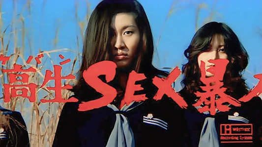 Sukeban Sex Violence