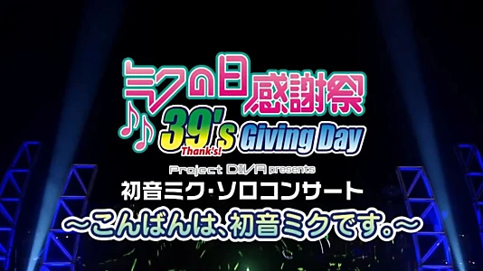 Hatsune Miku: 39s Giving Day 2010