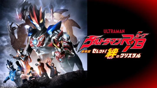 Ultraman R/B The Movie: Select! The Crystal of Bond