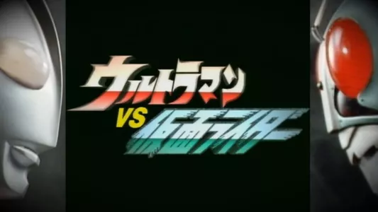 Ultraman vs. Kamen Rider