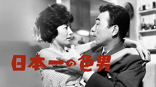 The Best Playboy In Japan