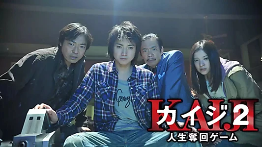 Kaiji 2: The Ultimate Gambler